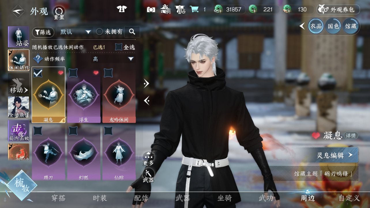 NSHWO43679逆水寒手游账号详情图30