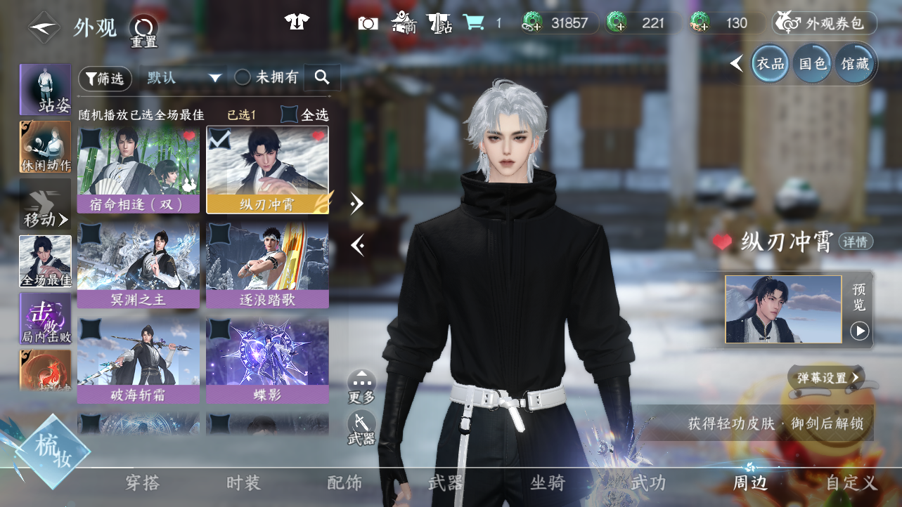 NSHWO43679逆水寒手游账号详情图31