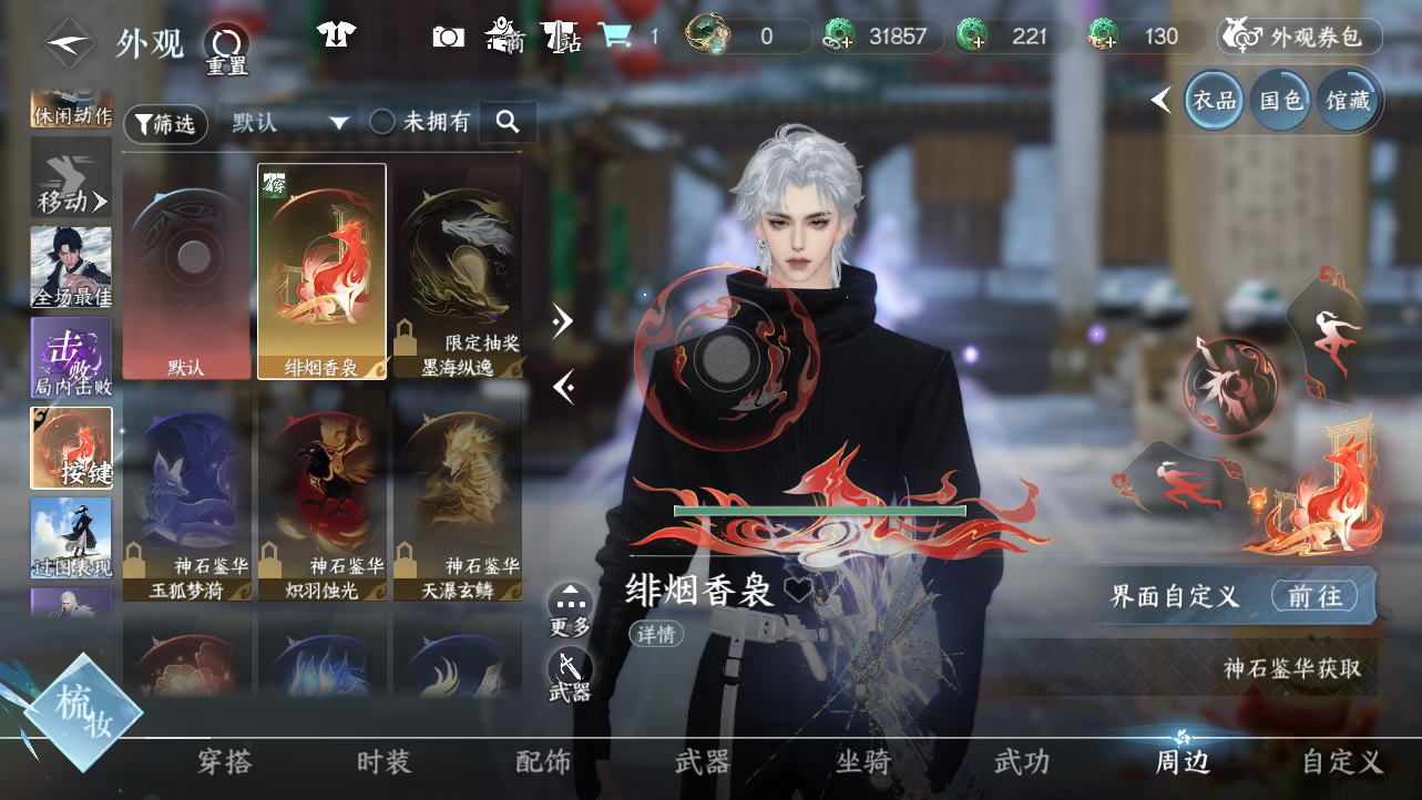 NSHWO43679逆水寒手游账号详情图33