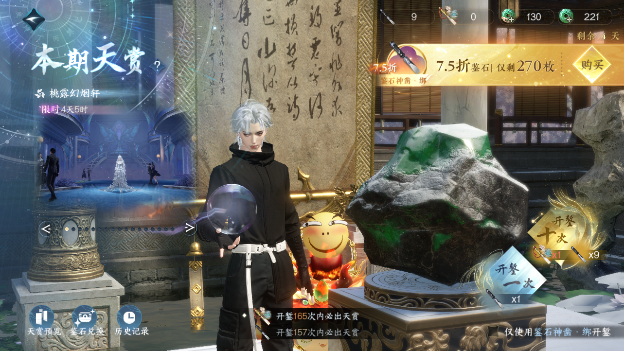 NSHWO43679逆水寒手游账号详情图42