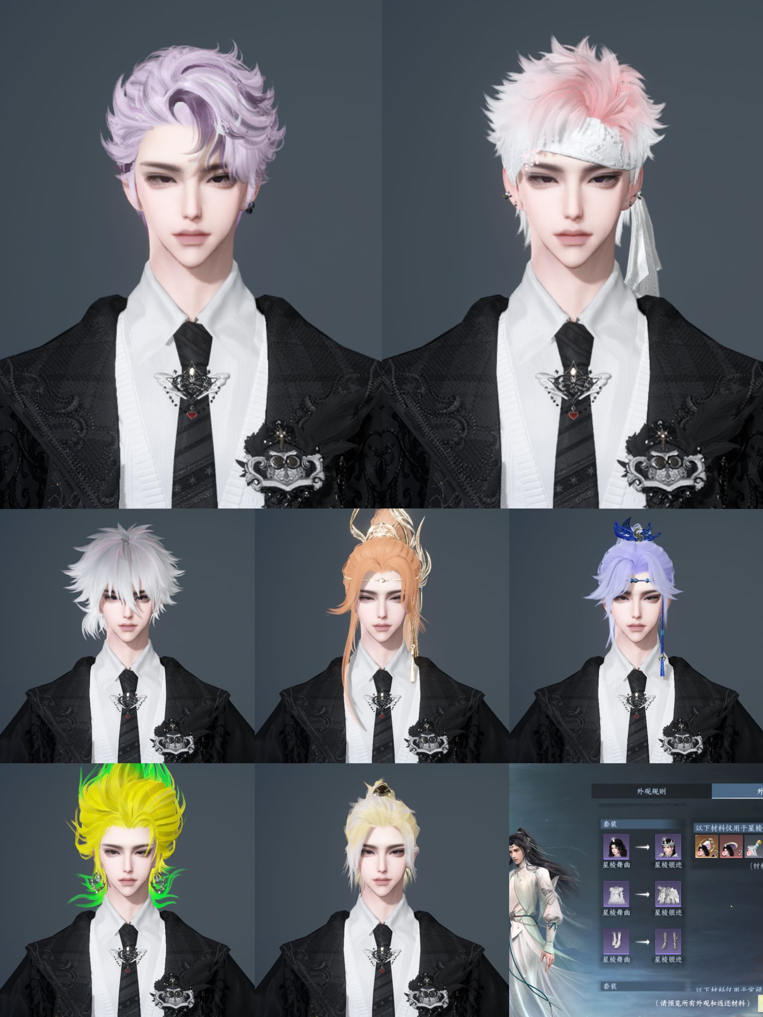 NSHWO43684逆水寒手游账号详情图5