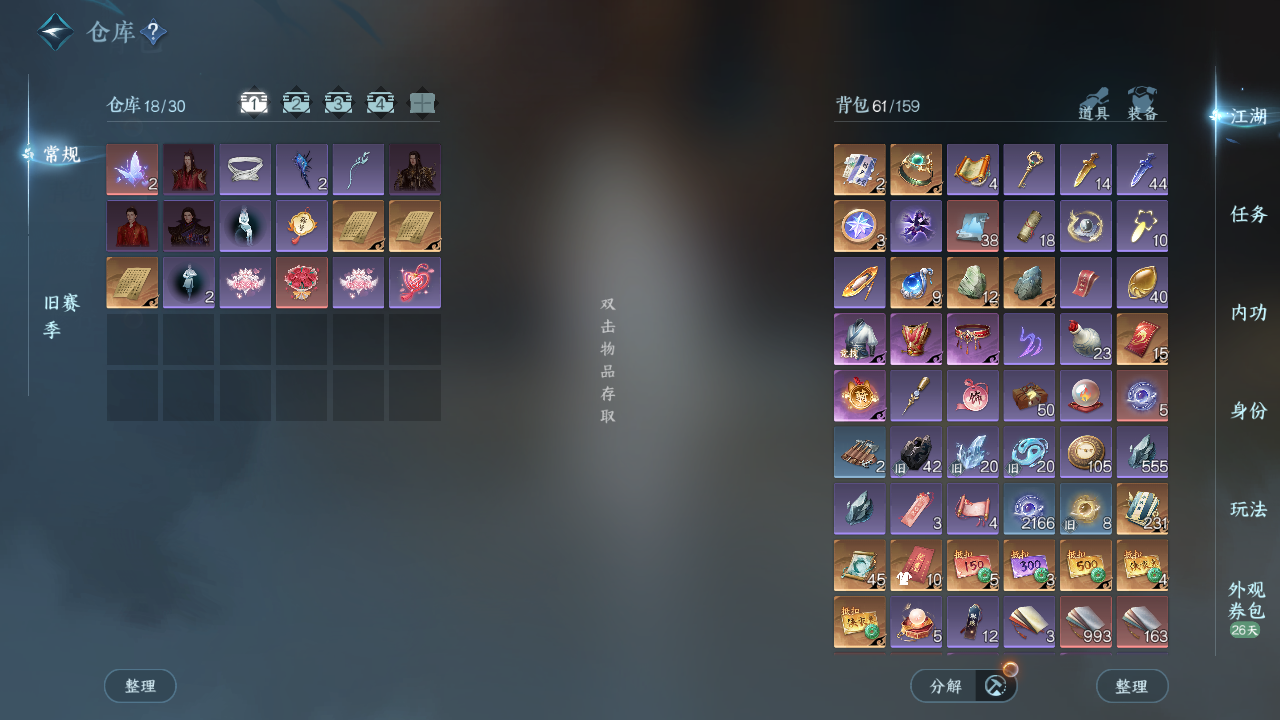 NSHWO43684逆水寒手游账号详情图7