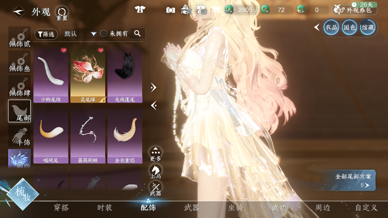 NSHWO43684逆水寒手游账号详情图66