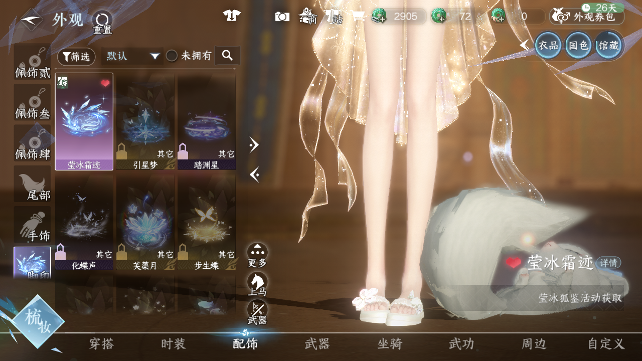 NSHWO43684逆水寒手游账号详情图68