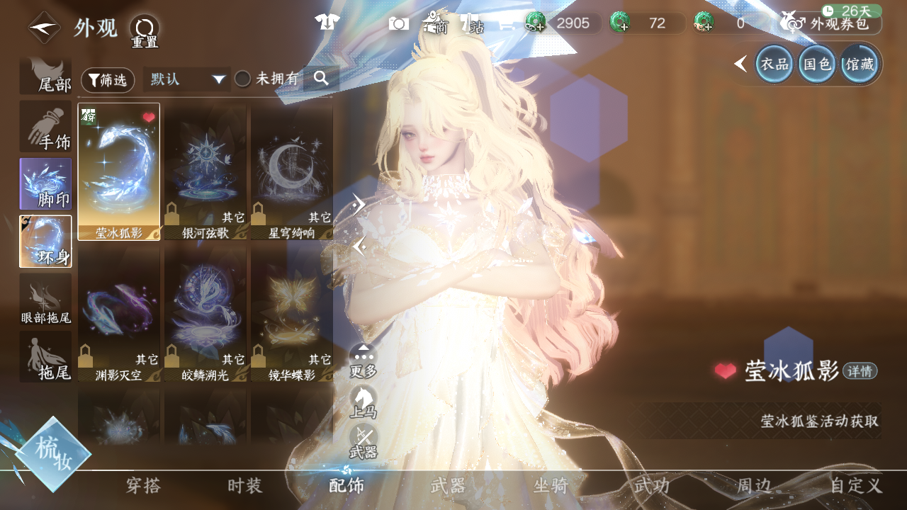 NSHWO43684逆水寒手游账号详情图69