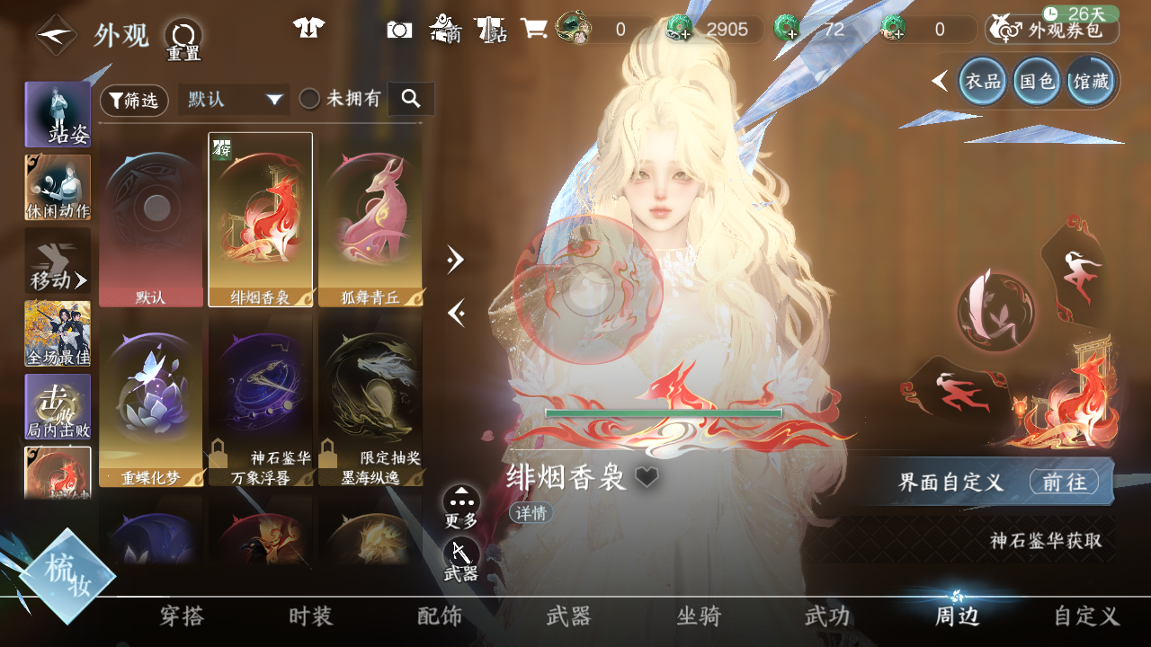 NSHWO43684逆水寒手游账号详情图79