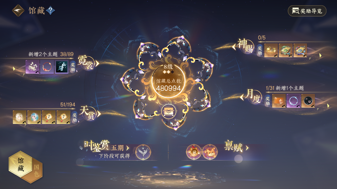 NSHWO43684逆水寒手游账号详情图80