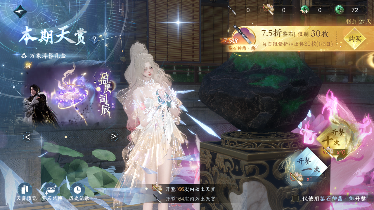 NSHWO43684逆水寒手游账号详情图90