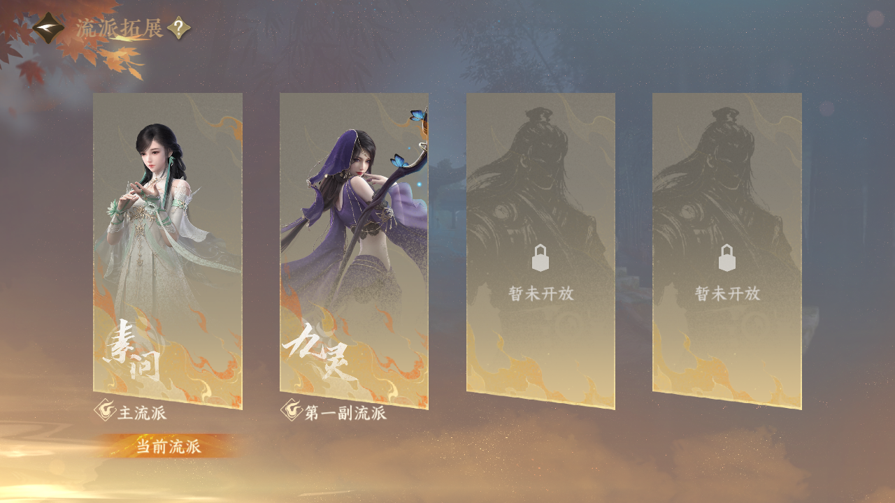 NSHWO43684逆水寒手游账号详情图91