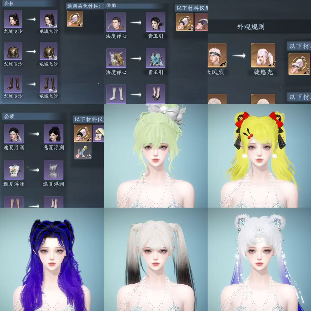 NSHWO43686逆水寒手游账号详情图30