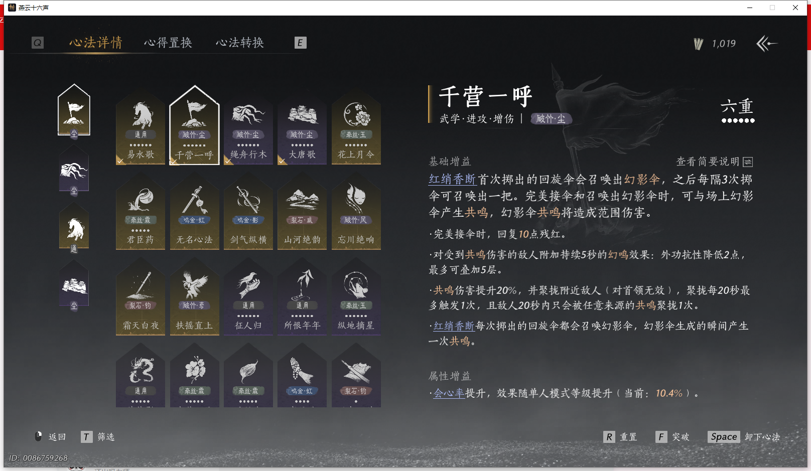 YYSWQ43066燕云十六声账号详情图4 YYSWQ43066燕云十六声账号详情图4