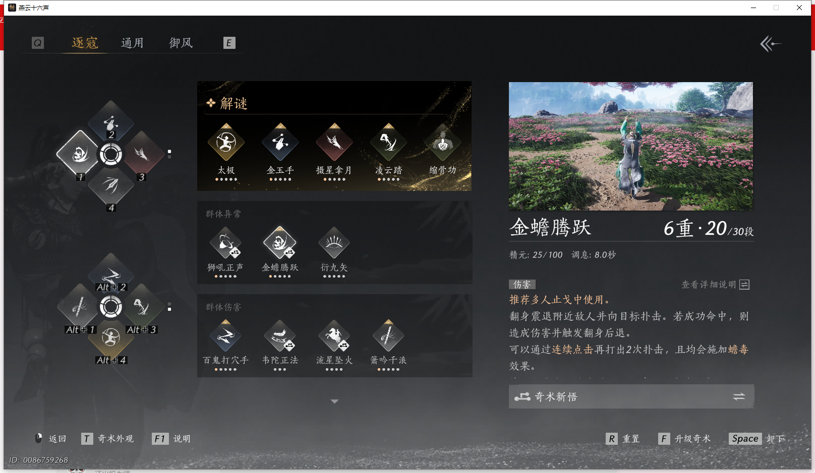 YYSWQ43066燕云十六声账号详情图5 YYSWQ43066燕云十六声账号详情图5