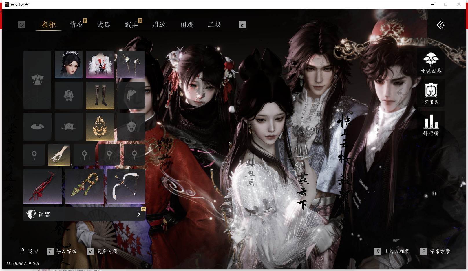 YYSWQ43066燕云十六声账号详情图7 YYSWQ43066燕云十六声账号详情图7