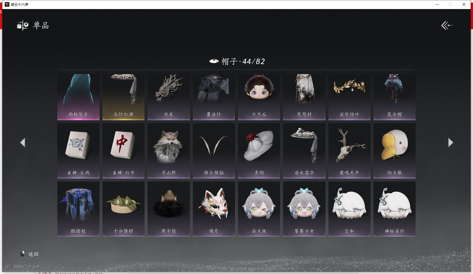 YYSWQ43066燕云十六声账号详情图16 YYSWQ43066燕云十六声账号详情图16