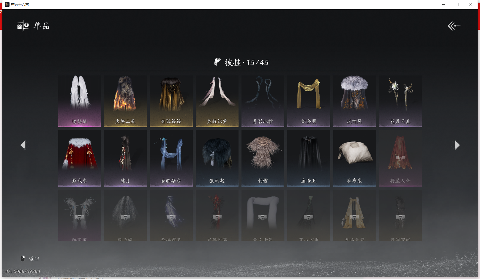 YYSWQ43066燕云十六声账号详情图19 YYSWQ43066燕云十六声账号详情图19