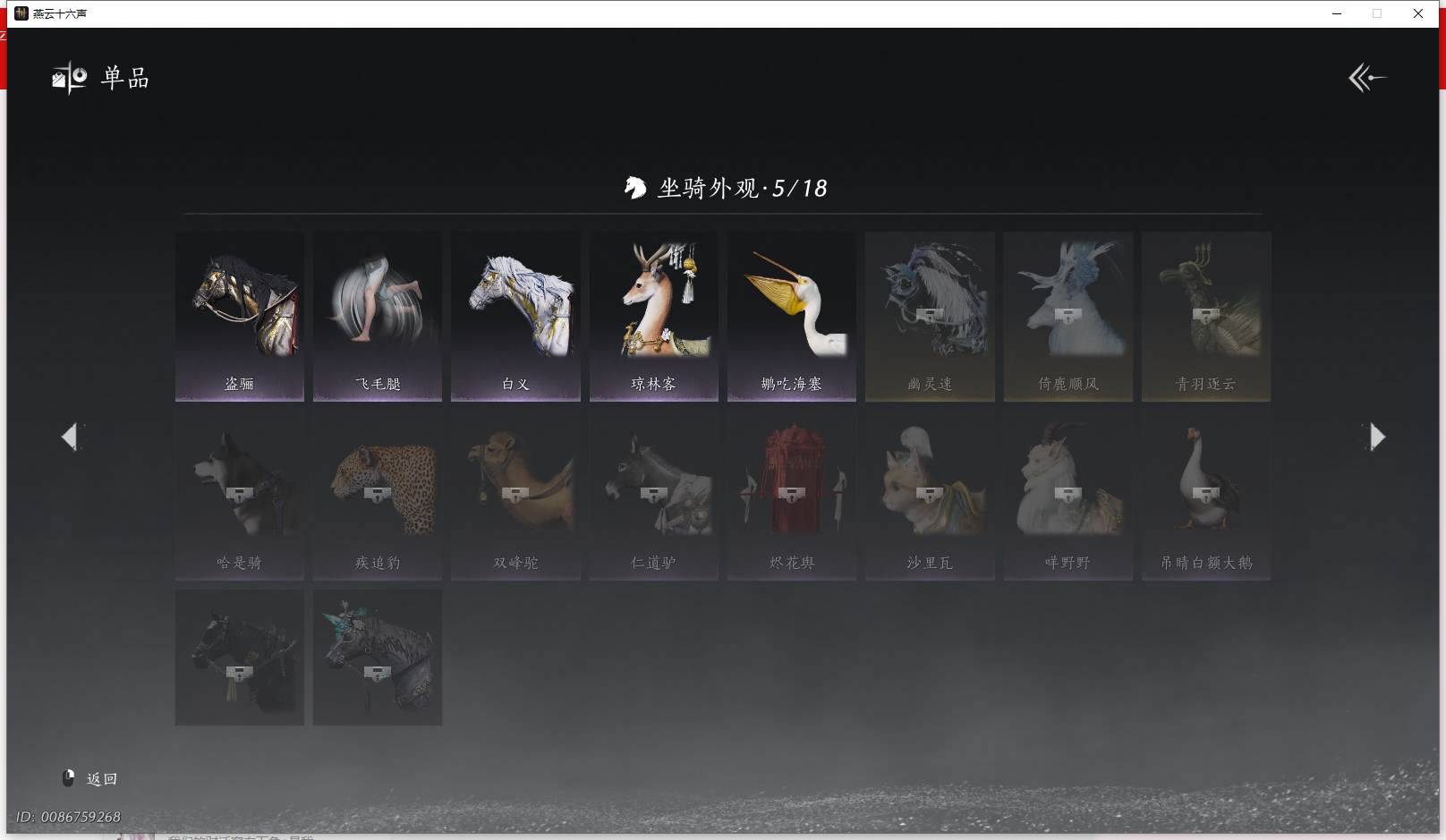 YYSWQ43066燕云十六声账号详情图20 YYSWQ43066燕云十六声账号详情图20