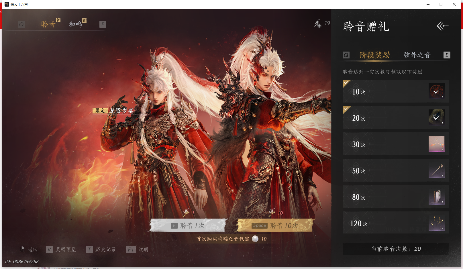 YYSWQ43066燕云十六声账号详情图23 YYSWQ43066燕云十六声账号详情图23