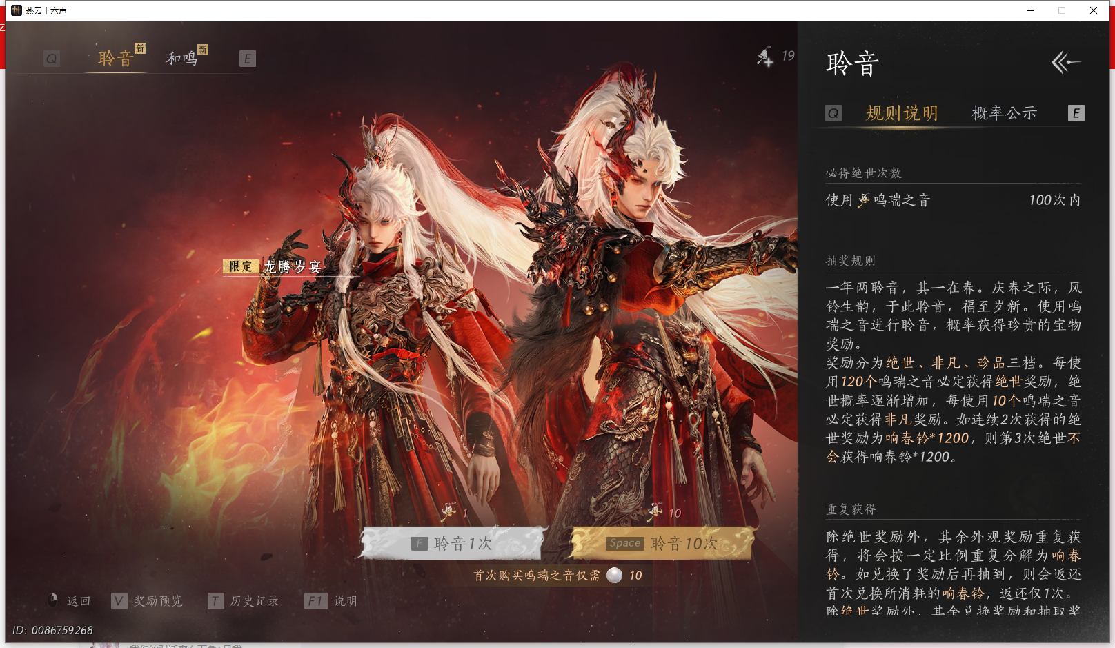 YYSWQ43066燕云十六声账号详情图24 YYSWQ43066燕云十六声账号详情图24