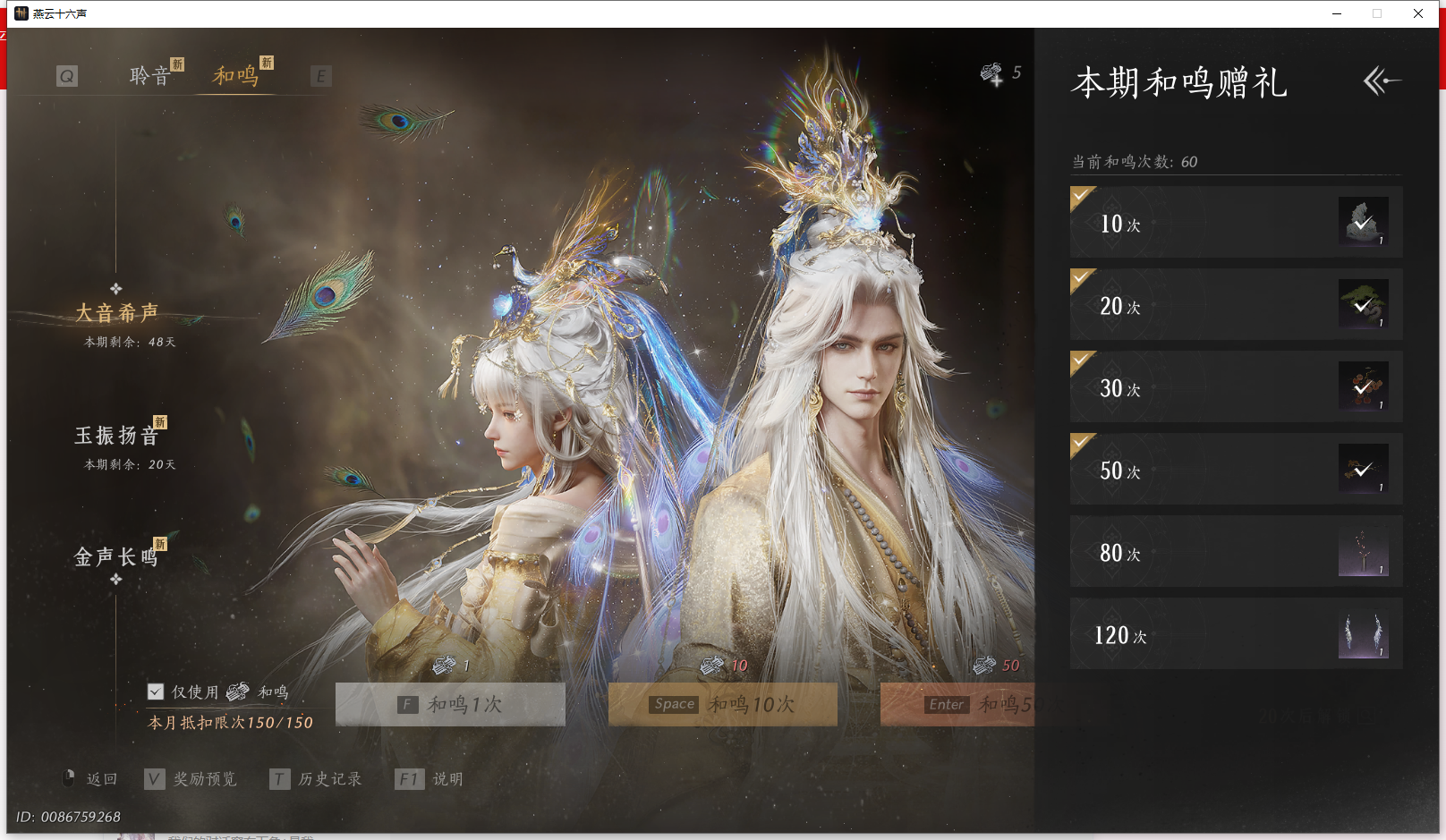 YYSWQ43066燕云十六声账号详情图25 YYSWQ43066燕云十六声账号详情图25