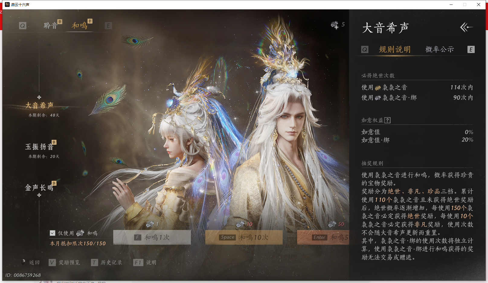 YYSWQ43066燕云十六声账号详情图26 YYSWQ43066燕云十六声账号详情图26