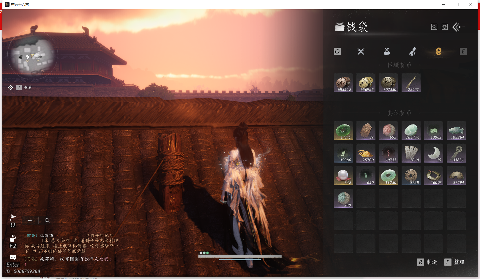 YYSWQ43066燕云十六声账号详情图29 YYSWQ43066燕云十六声账号详情图29