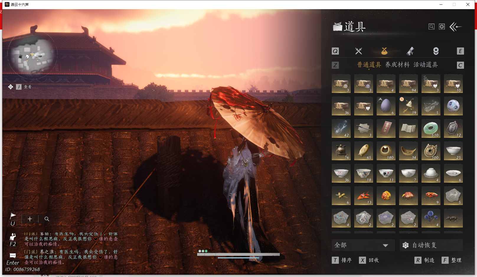 YYSWQ43066燕云十六声账号详情图30 YYSWQ43066燕云十六声账号详情图30