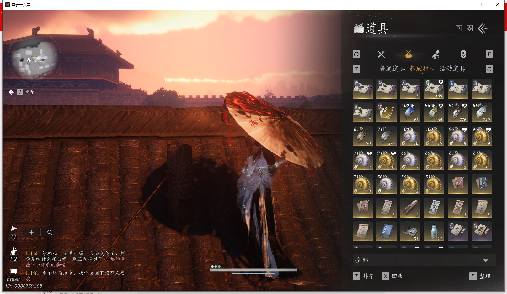 YYSWQ43066燕云十六声账号详情图31 YYSWQ43066燕云十六声账号详情图31