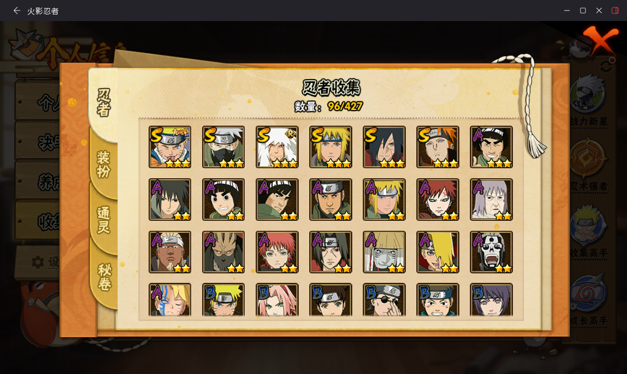 火影忍者账号安卓QQJXWL-0 须卡/解斑/可转生