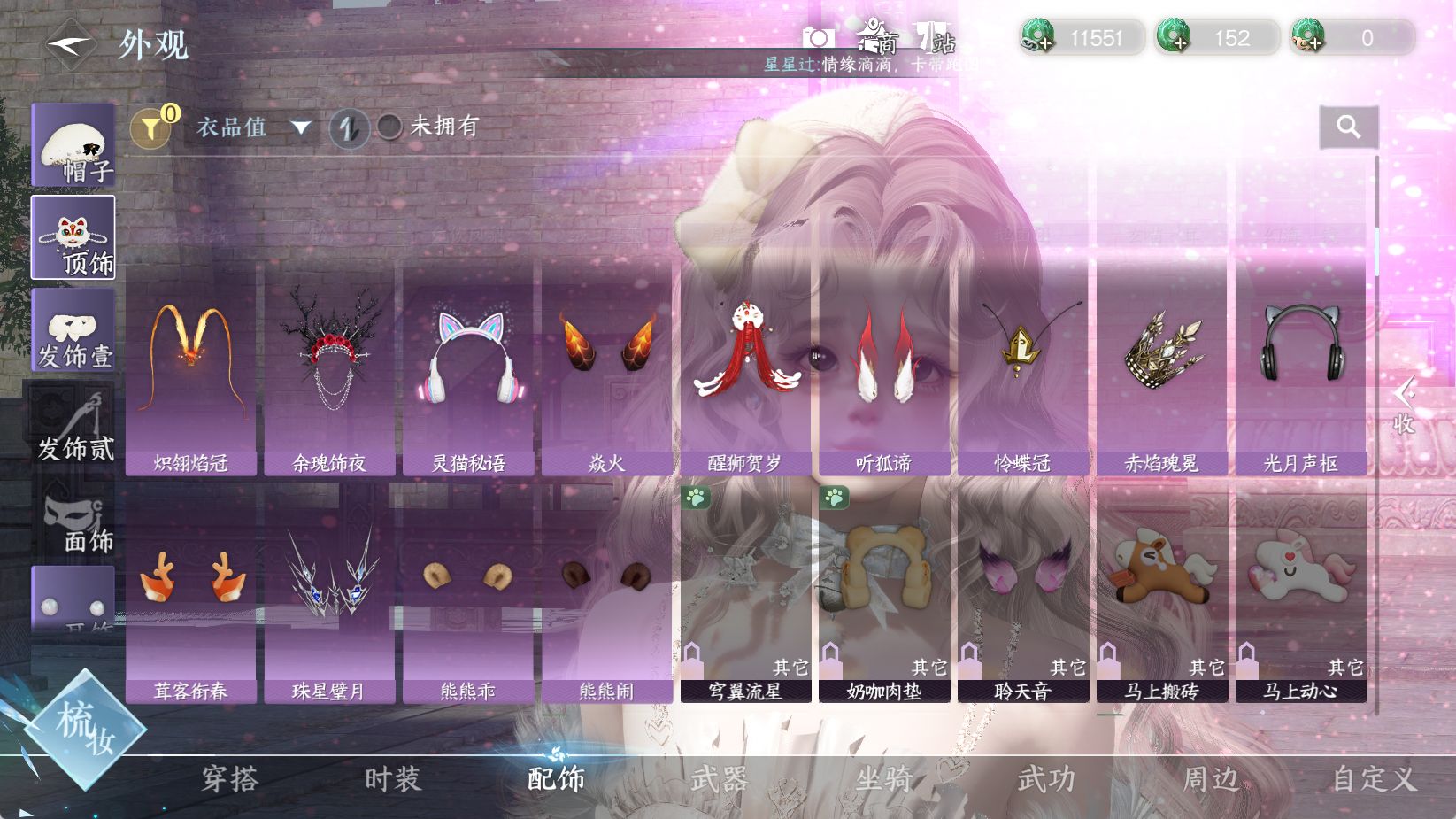 NSHWO43699逆水寒手游账号详情图14