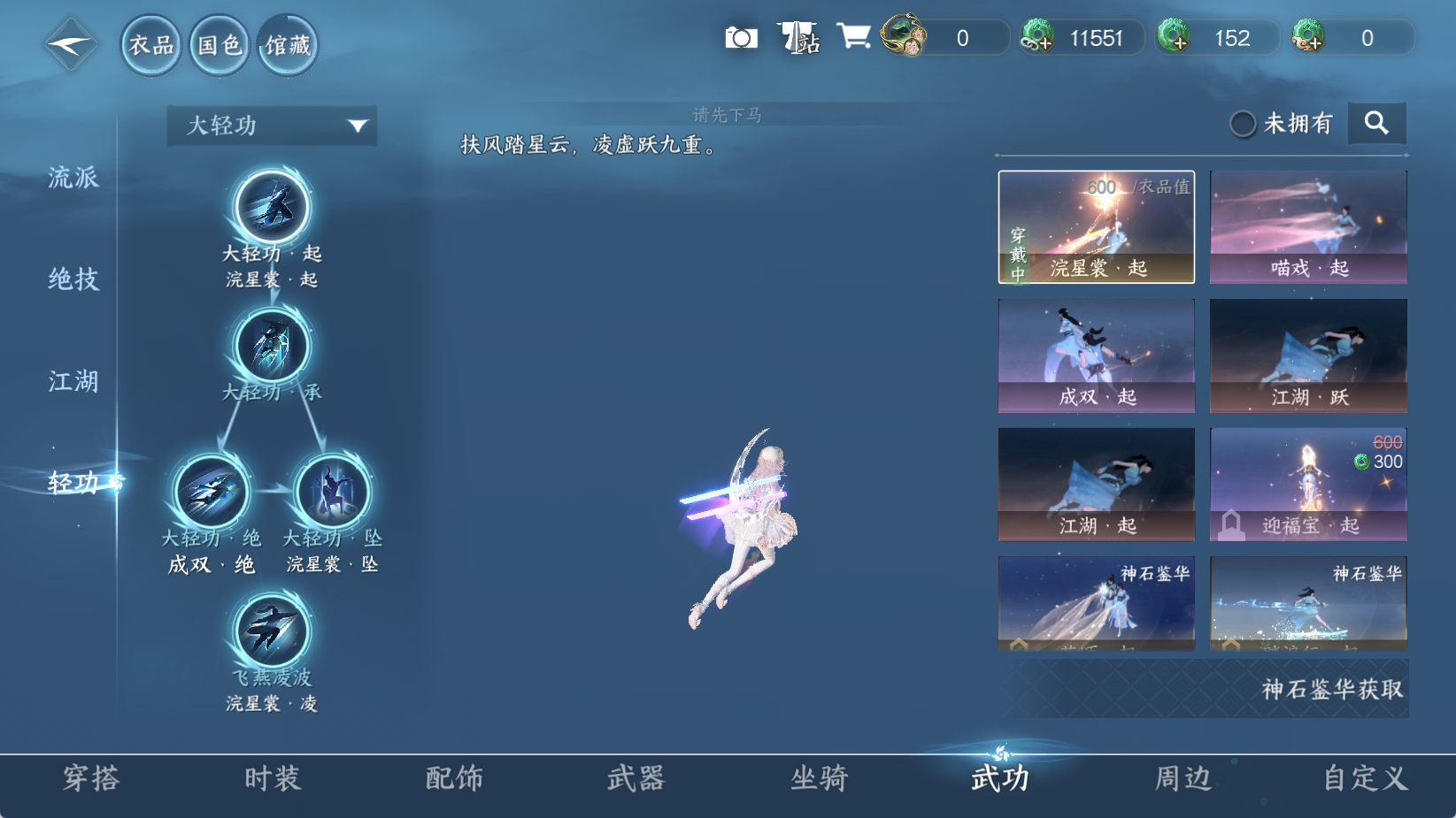 NSHWO43699逆水寒手游账号详情图18