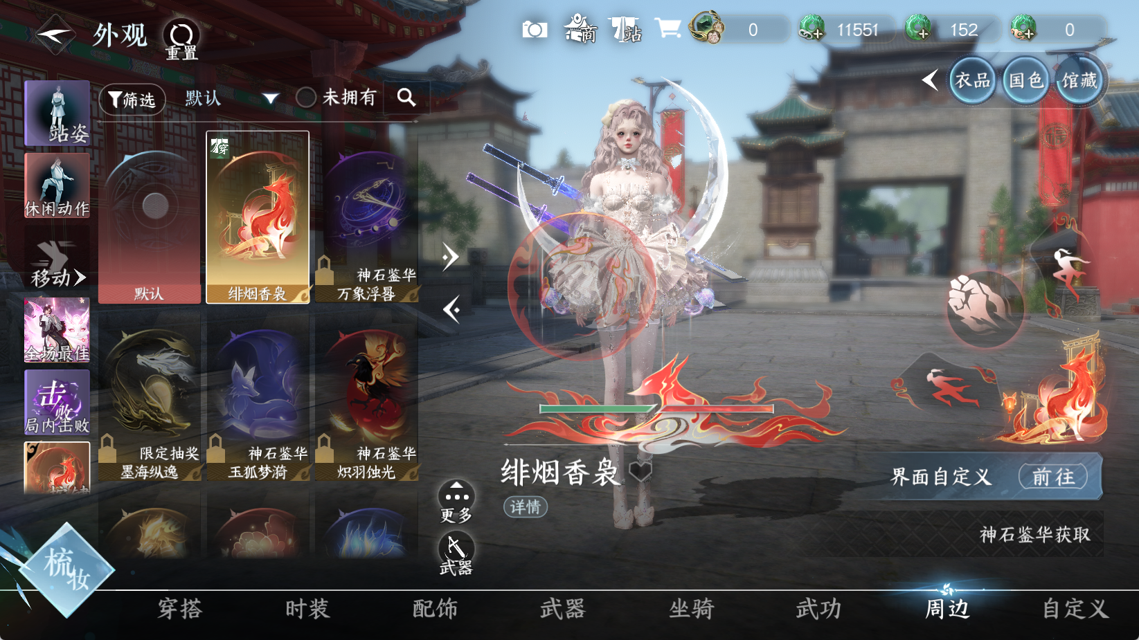 NSHWO43699逆水寒手游账号详情图19