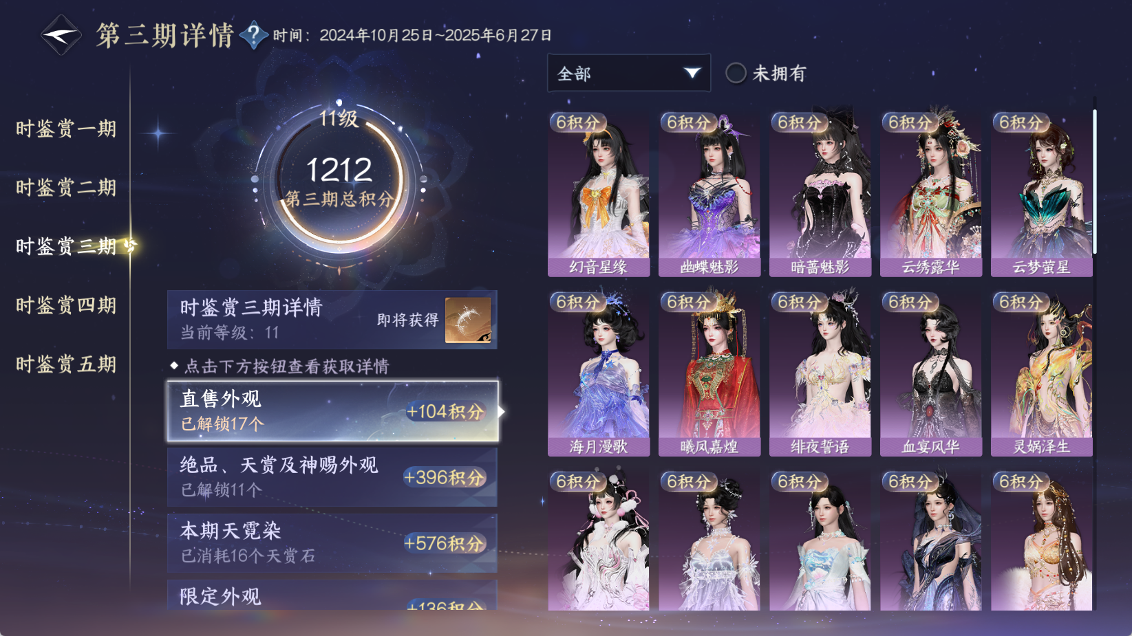 NSHWO43699逆水寒手游账号详情图25