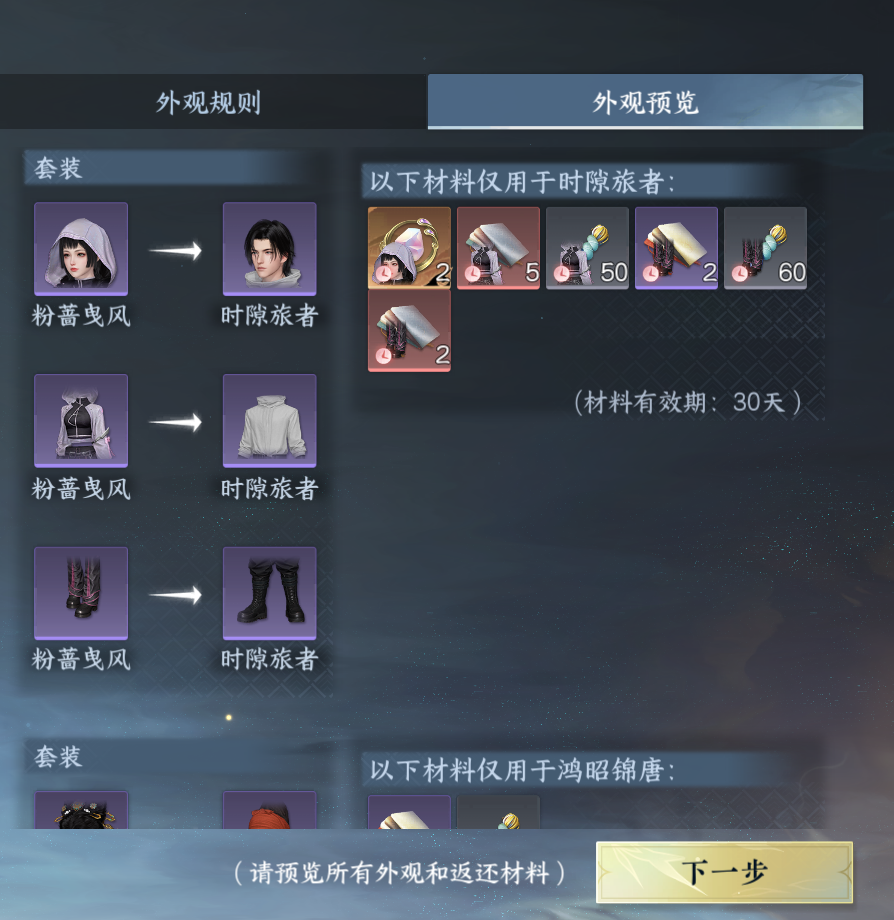 NSHWO43699逆水寒手游账号详情图60