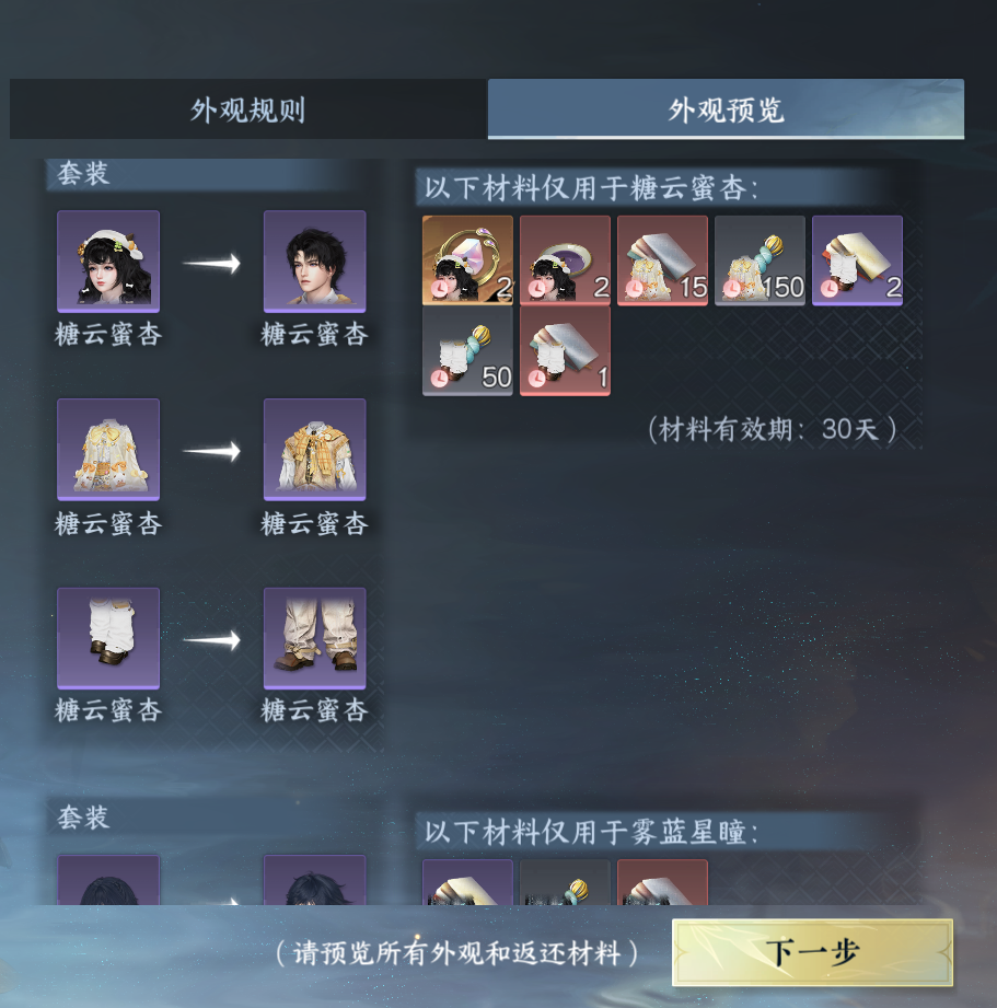 NSHWO43699逆水寒手游账号详情图62