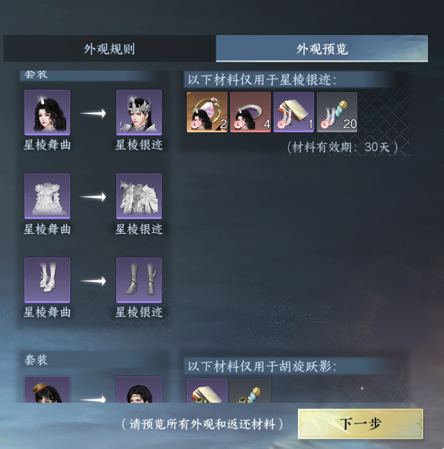 NSHWO43699逆水寒手游账号详情图63