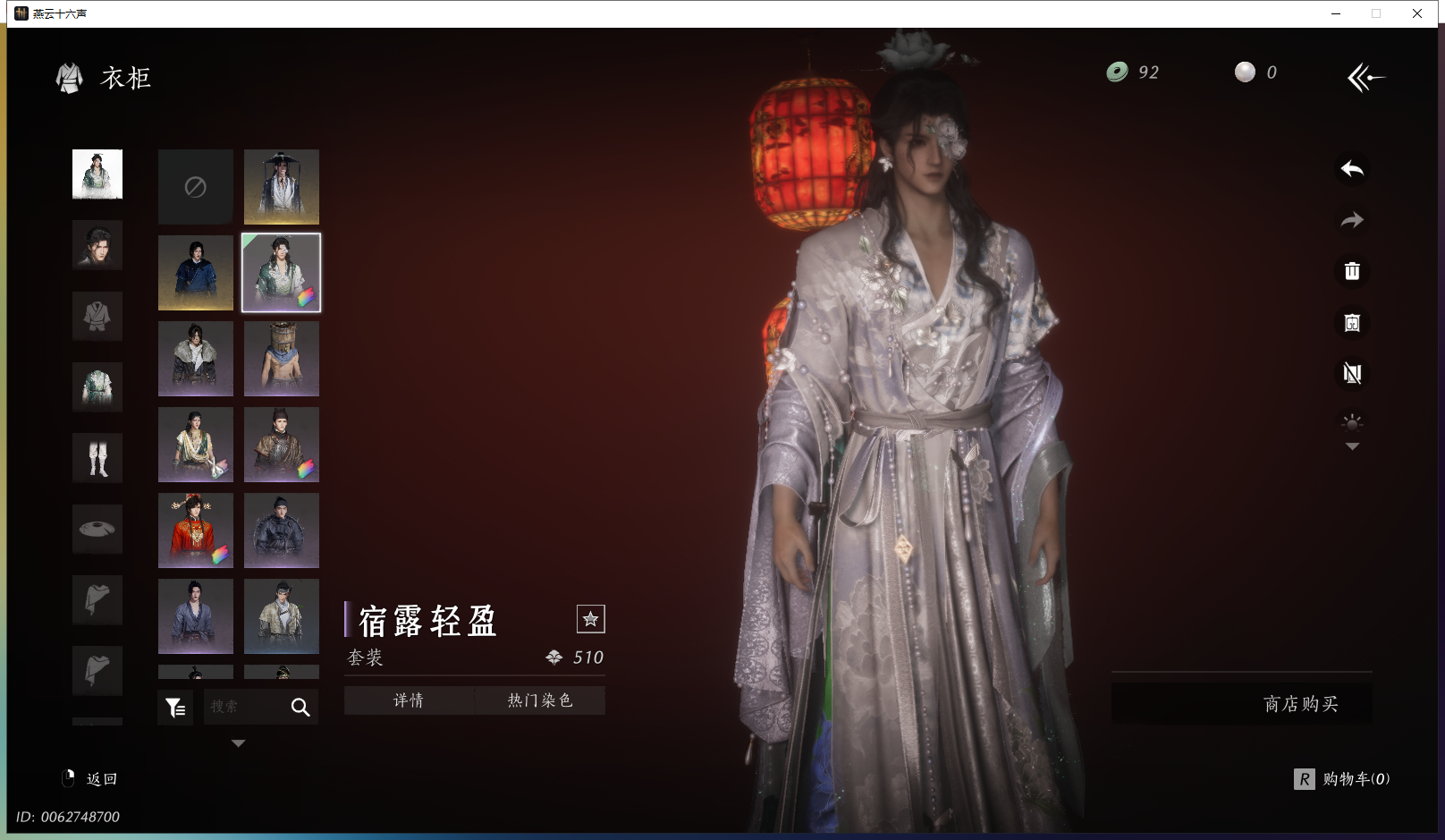 YYSWQ43088燕云十六声账号详情图10