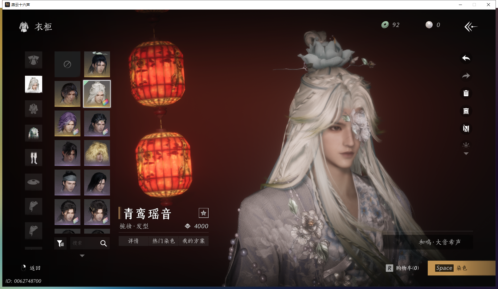 YYSWQ43088燕云十六声账号详情图11