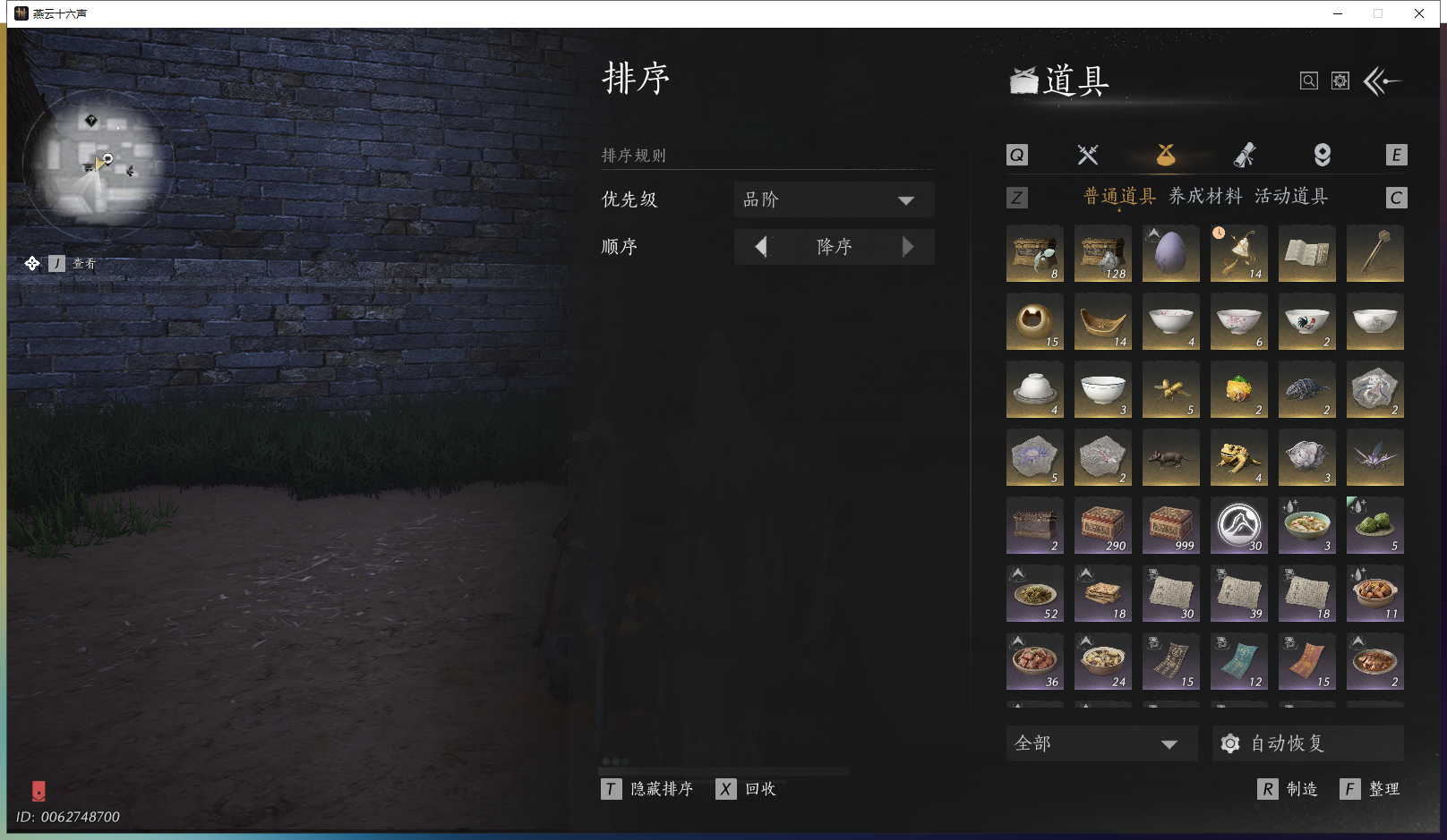 YYSWQ43088燕云十六声账号详情图14