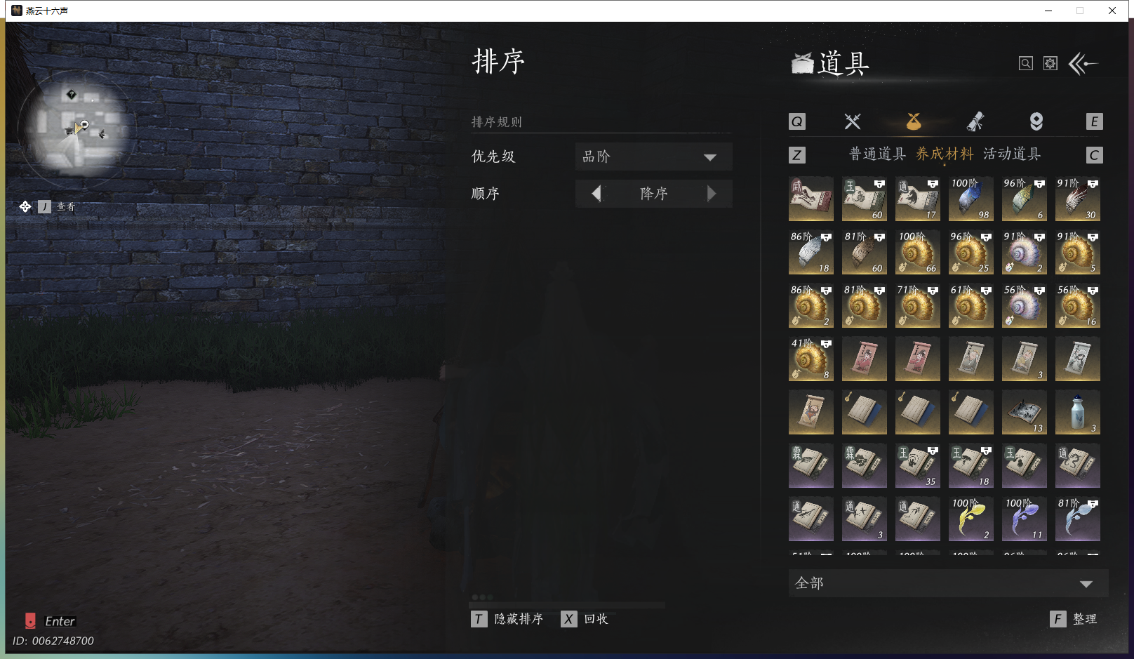 YYSWQ43088燕云十六声账号详情图15