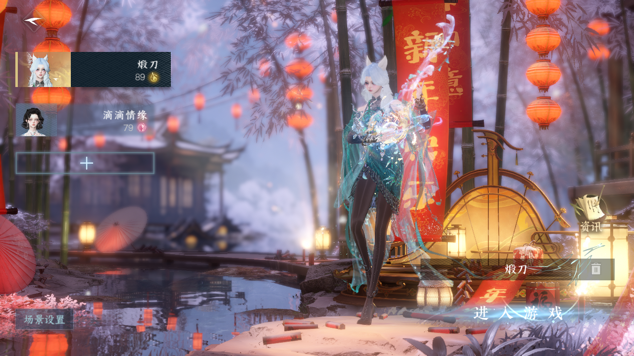 NSHWO43714逆水寒手游账号详情图2