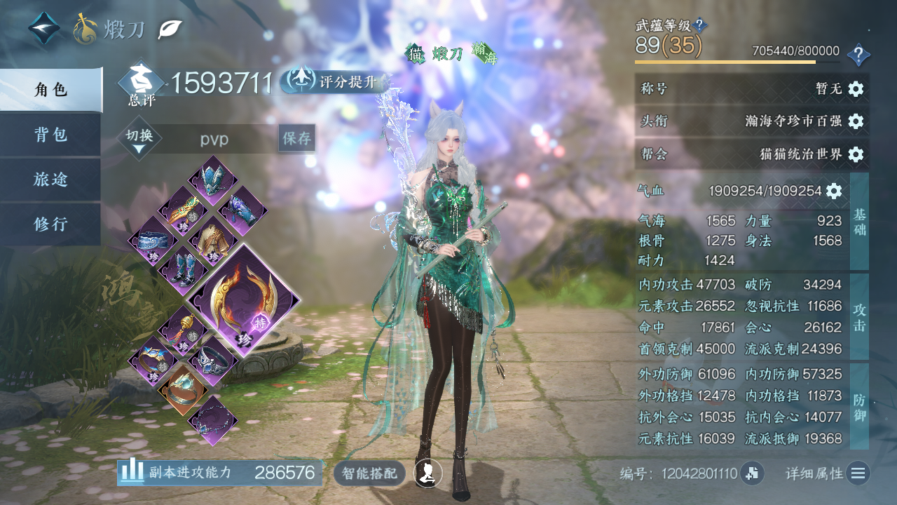 NSHWO43714逆水寒手游账号详情图3