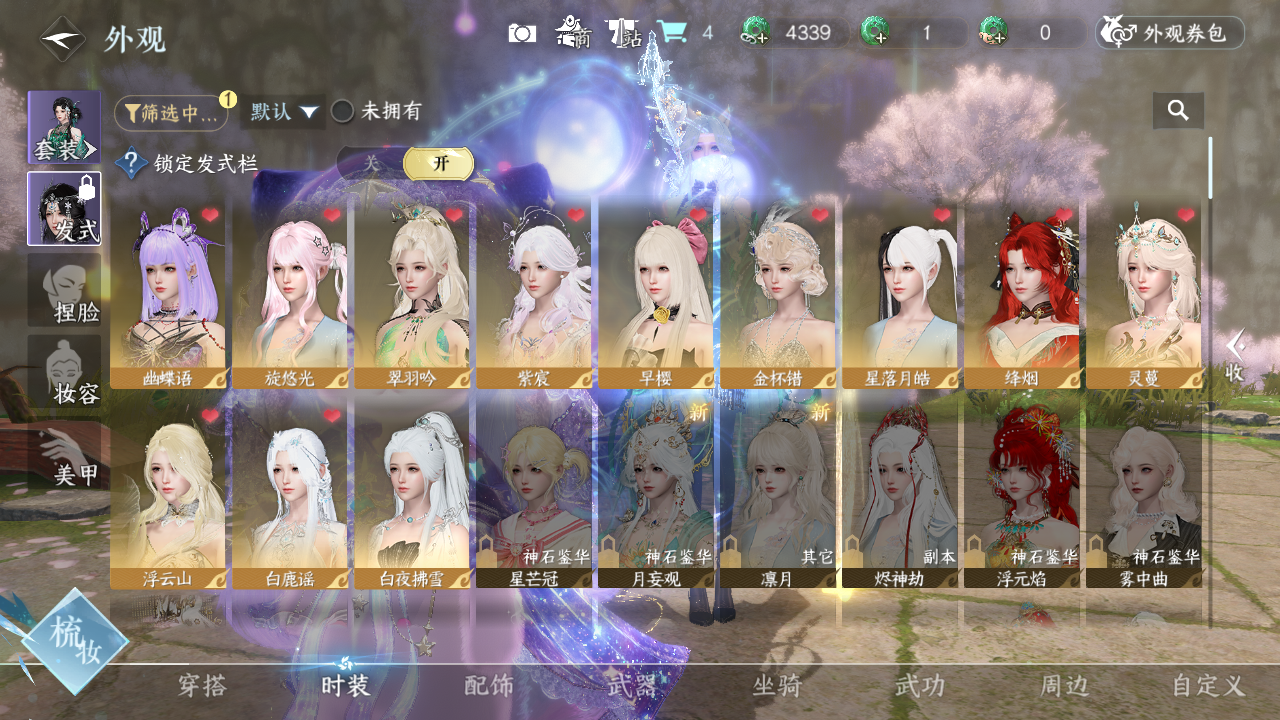 NSHWO43714逆水寒手游账号详情图4