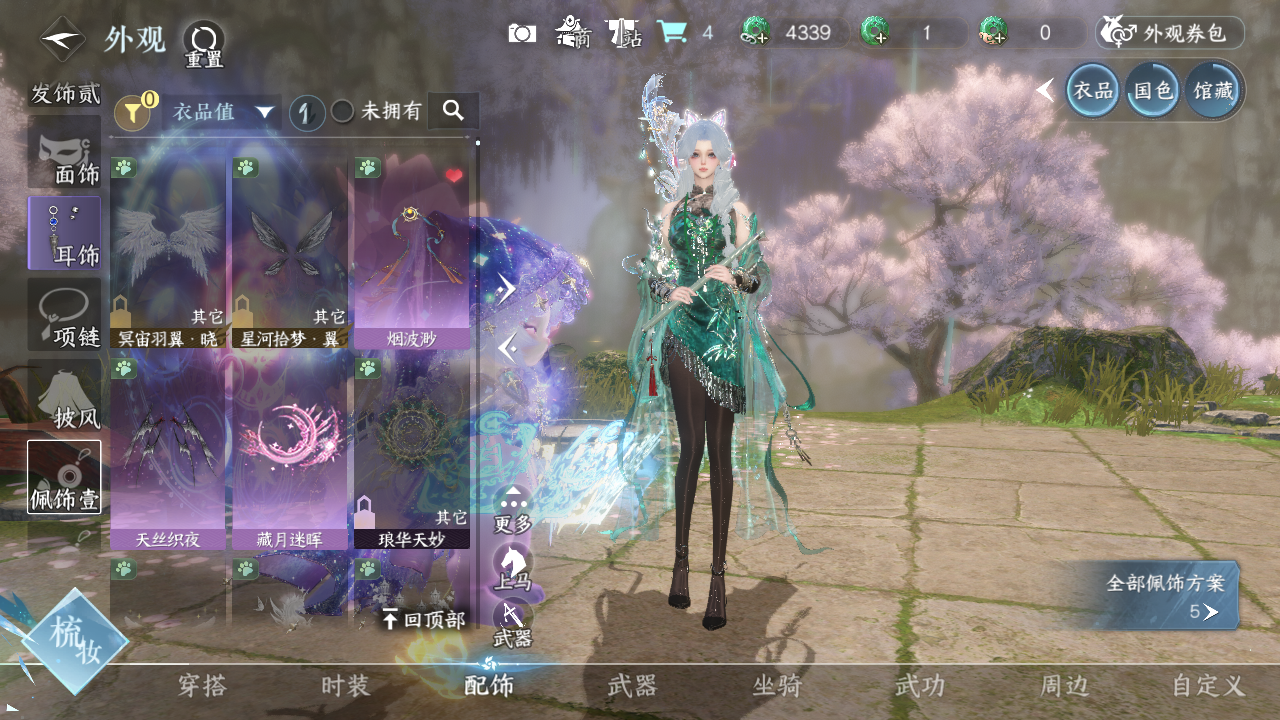 NSHWO43714逆水寒手游账号详情图6