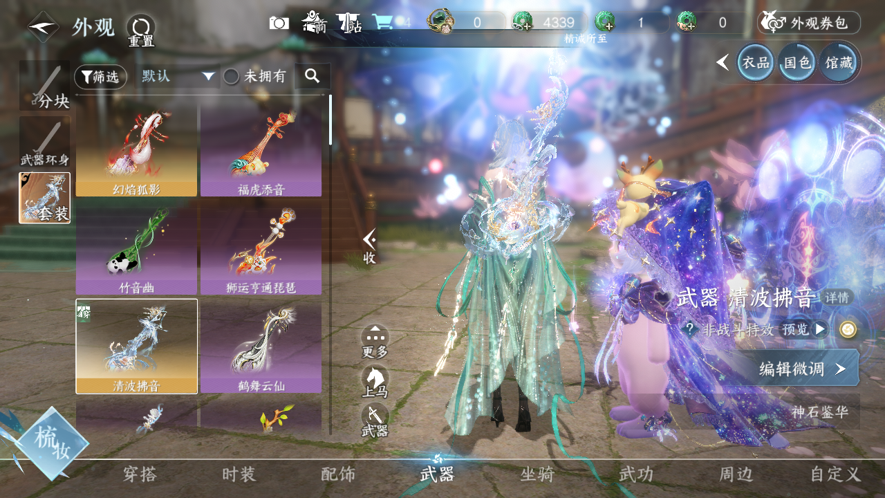 NSHWO43714逆水寒手游账号详情图7