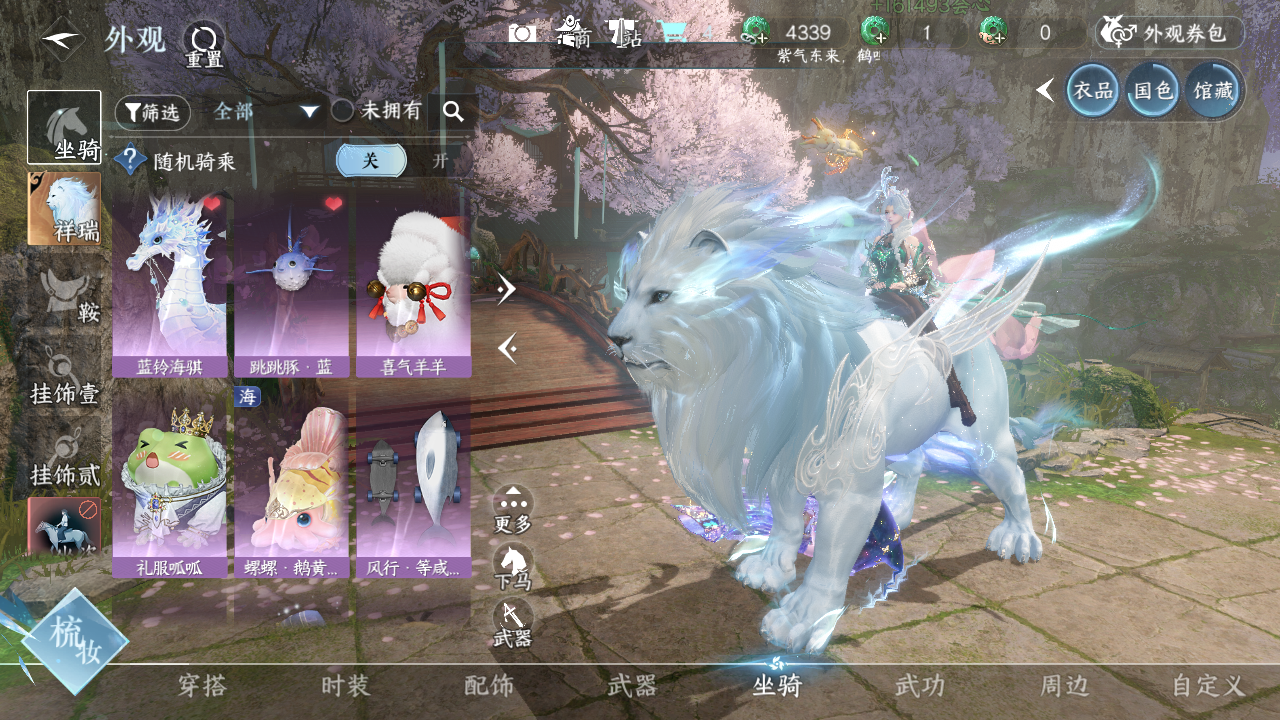 NSHWO43714逆水寒手游账号详情图9