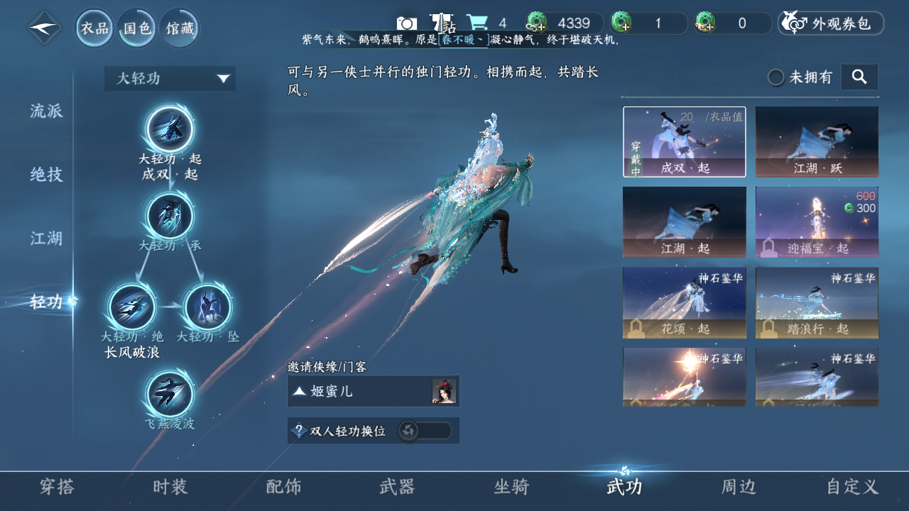 NSHWO43714逆水寒手游账号详情图10