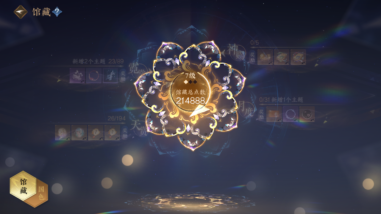 NSHWO43714逆水寒手游账号详情图12