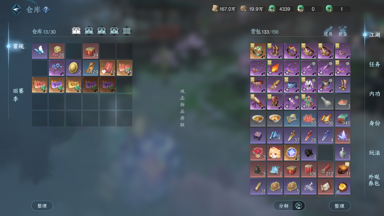 NSHWO43714逆水寒手游账号详情图18