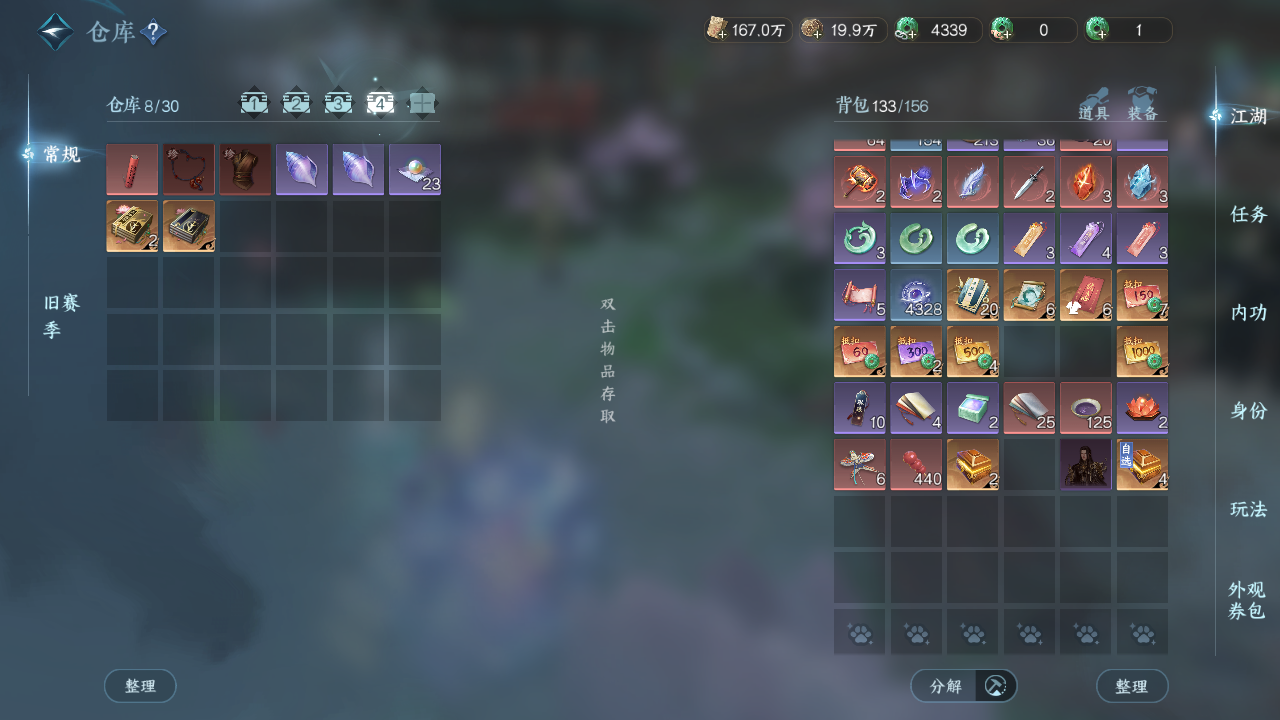 NSHWO43714逆水寒手游账号详情图21