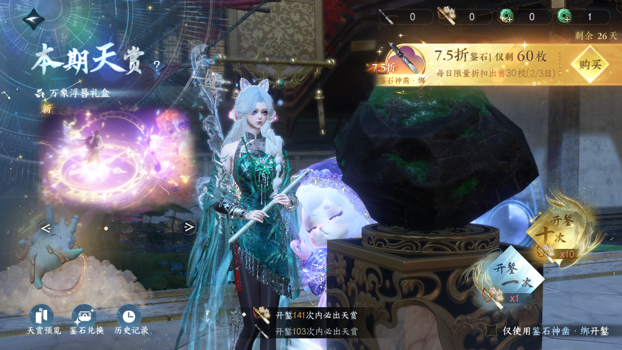 NSHWO43714逆水寒手游账号详情图24